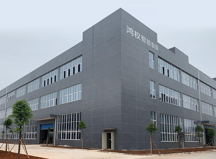 无锡鸿权智能装备有限公司